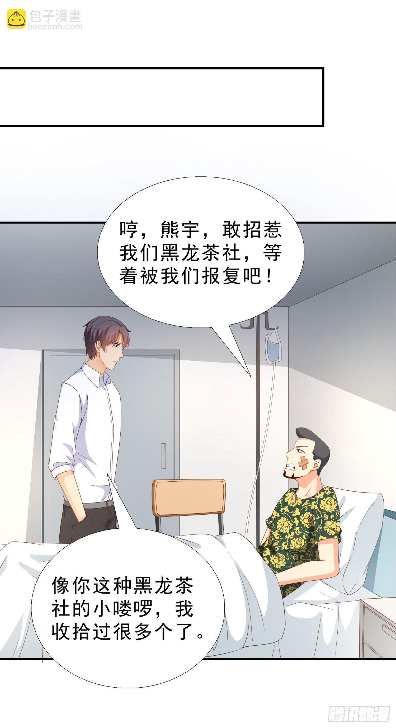 35 智斗魏景龙-第36话
