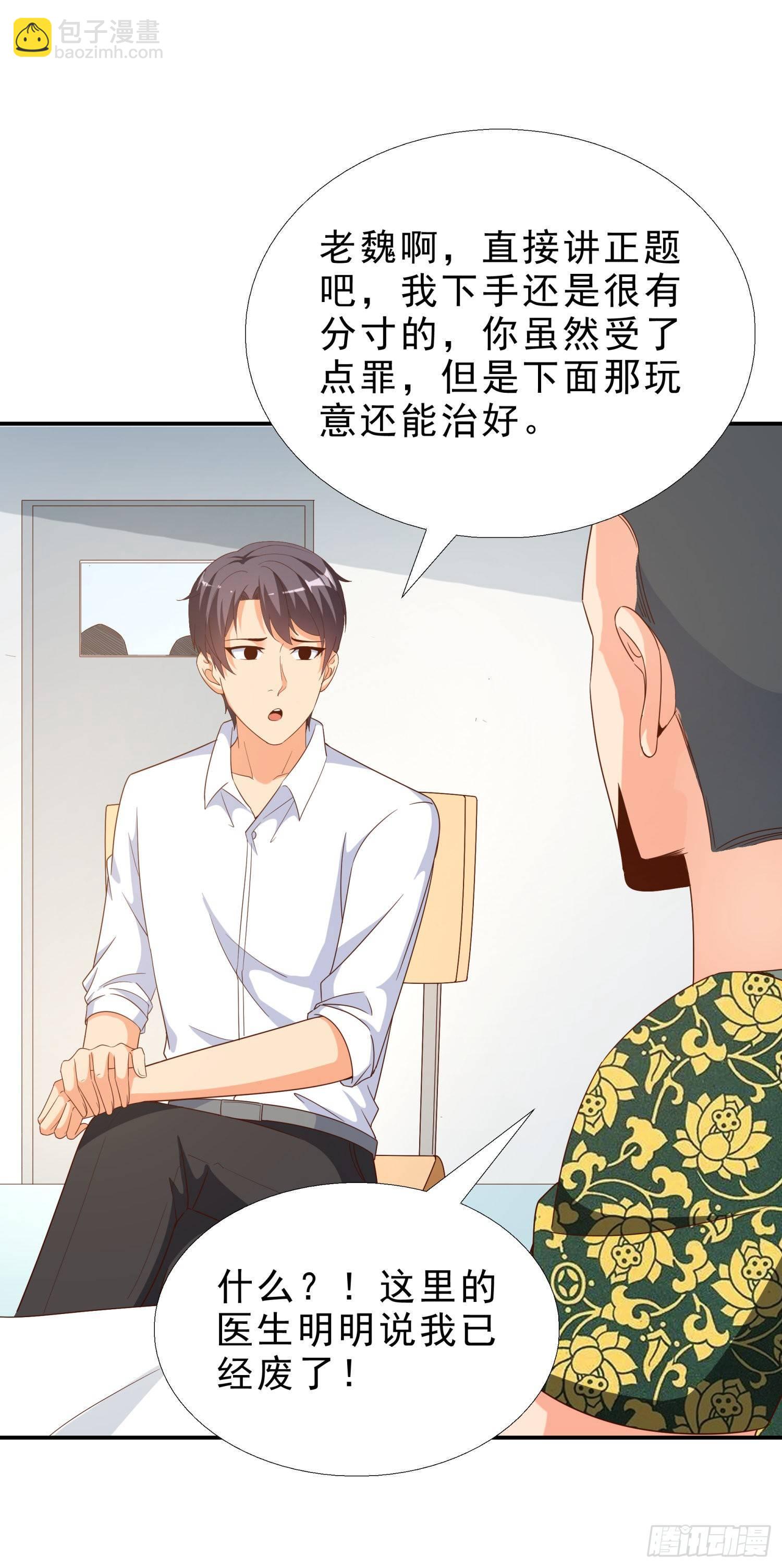 35 智斗魏景龙-第36话