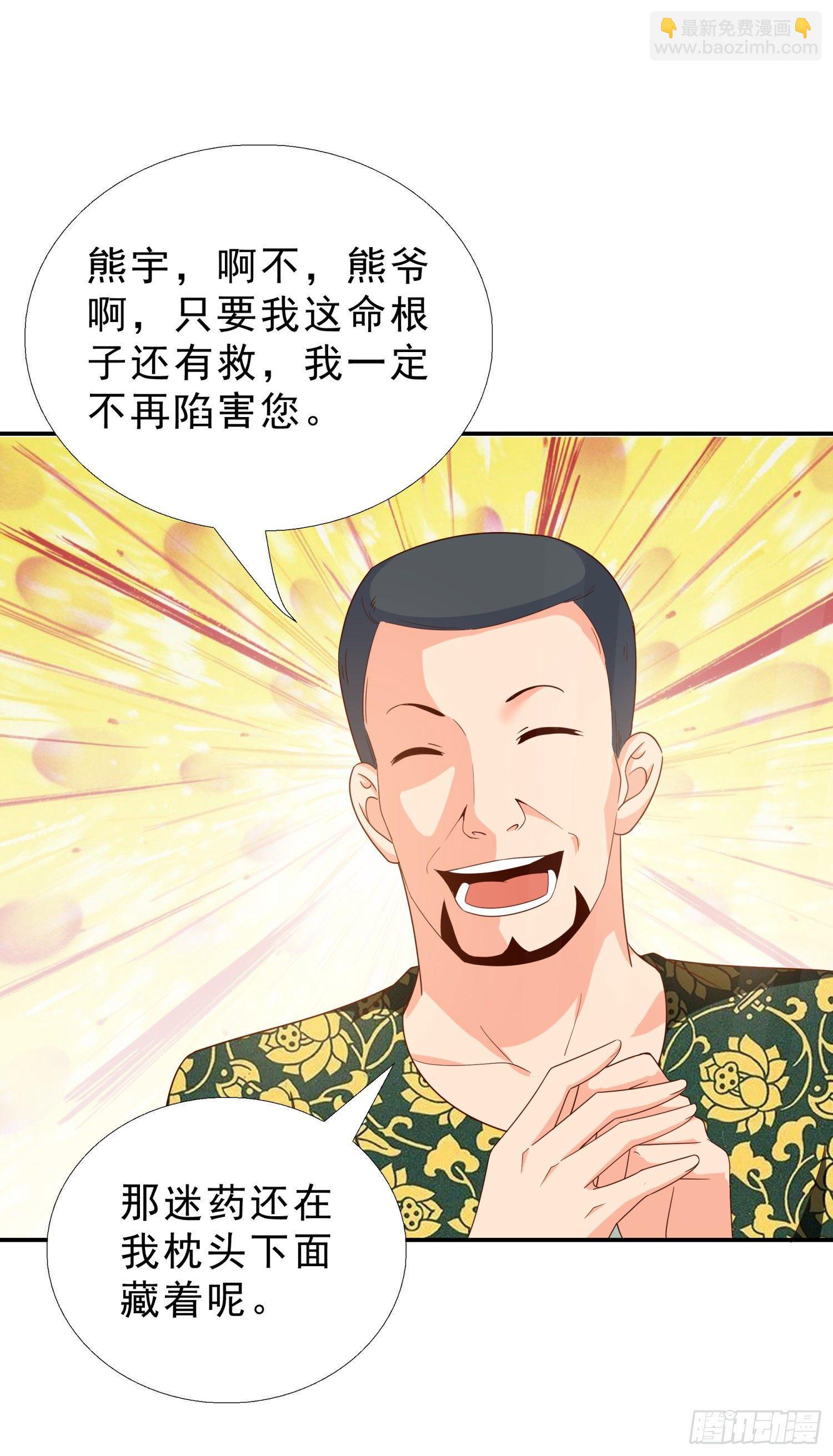 35 智斗魏景龙-第36话