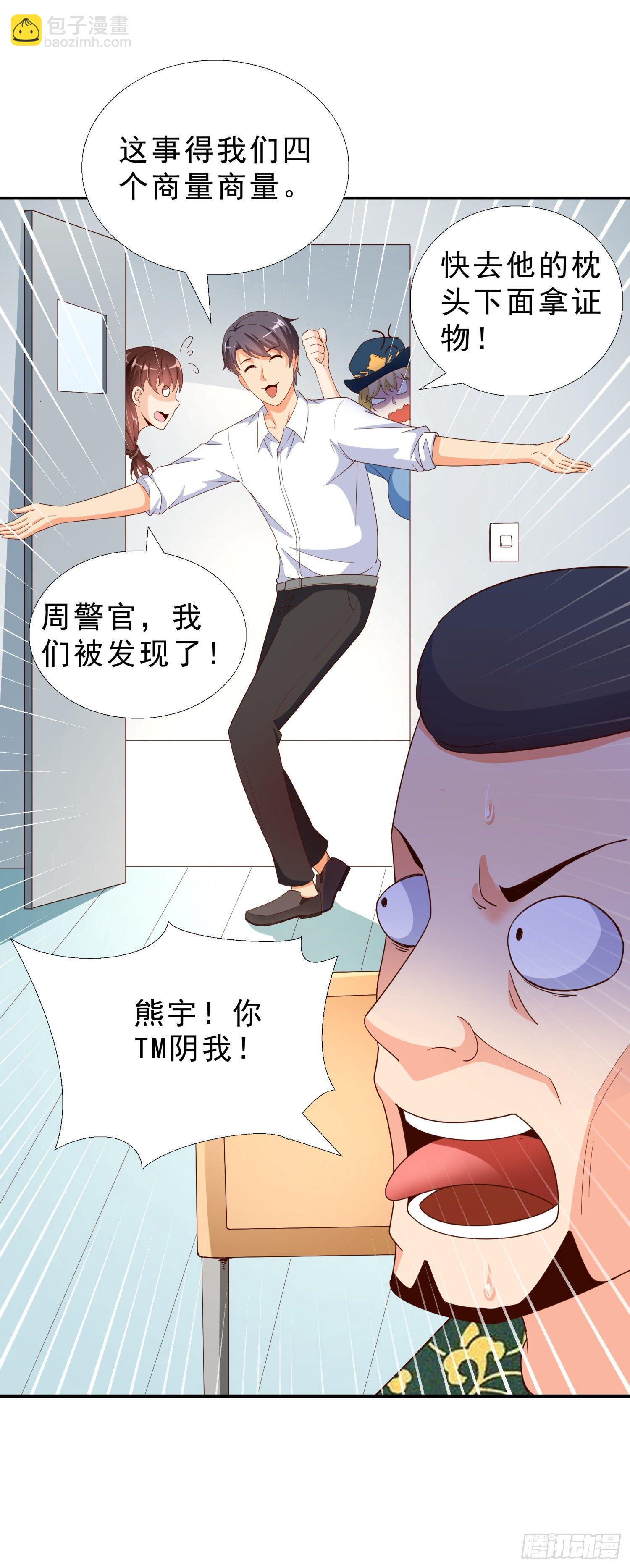35 智斗魏景龙-第36话