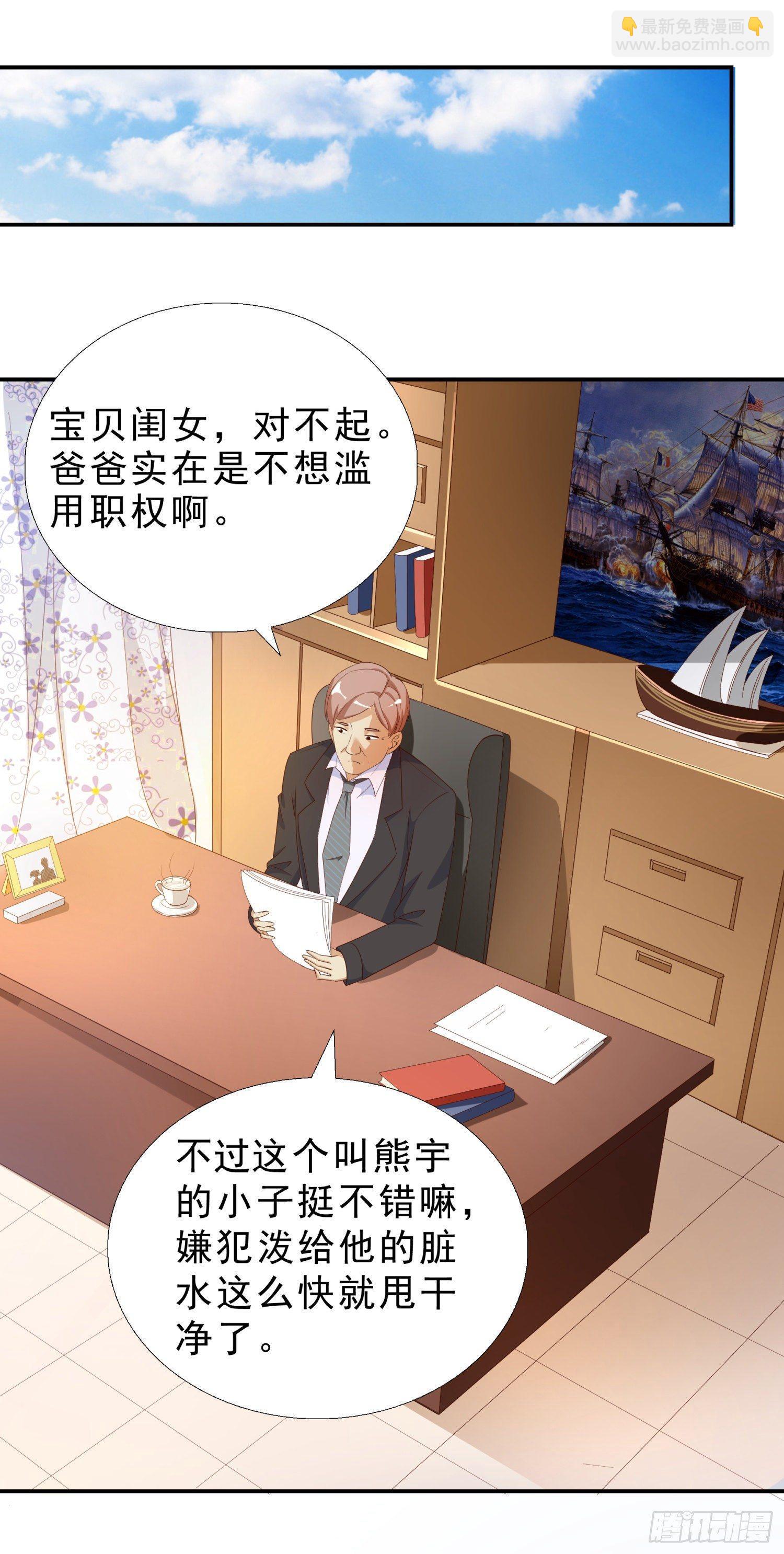35 智斗魏景龙-第36话