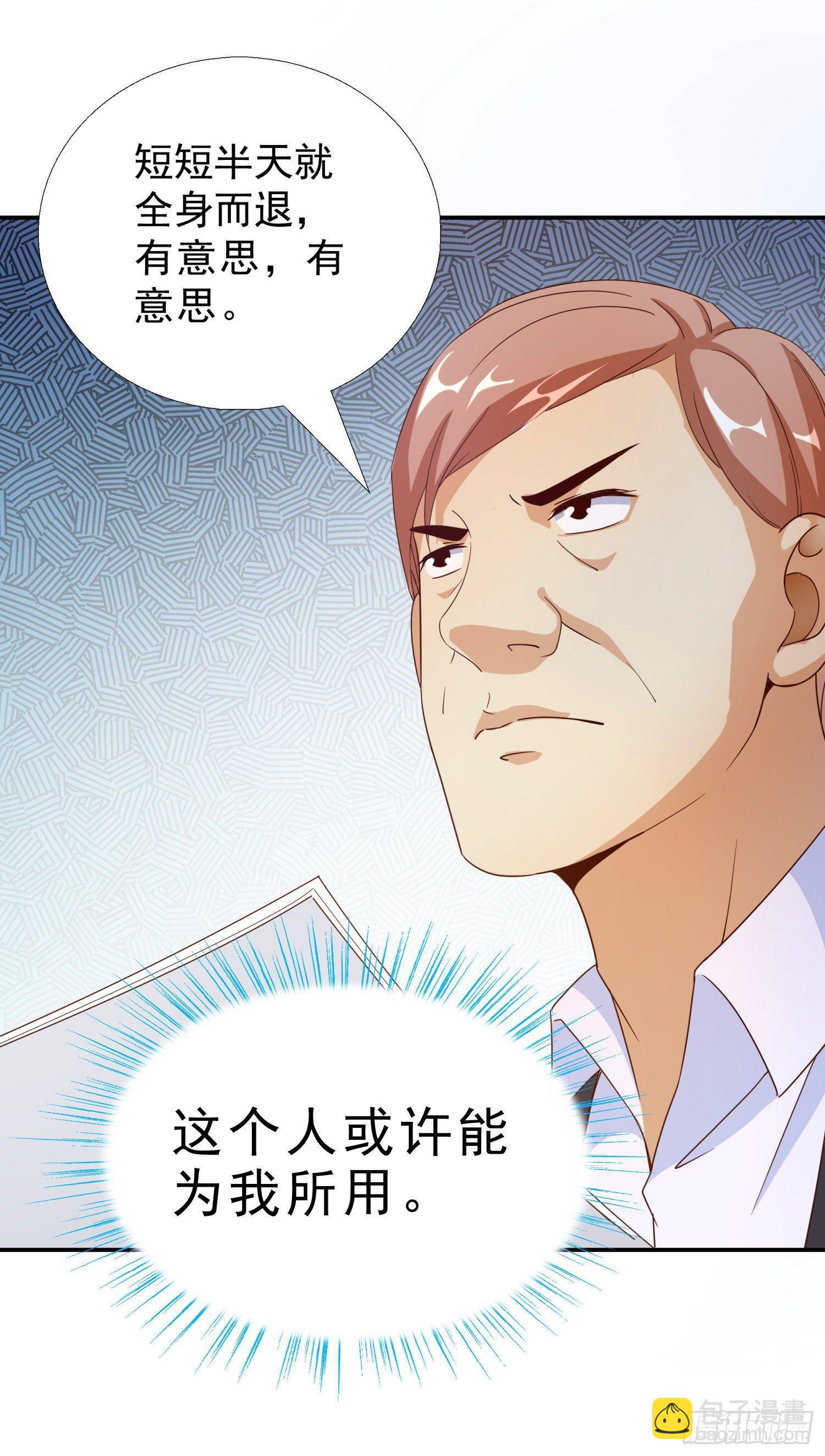 35 智斗魏景龙-第36话