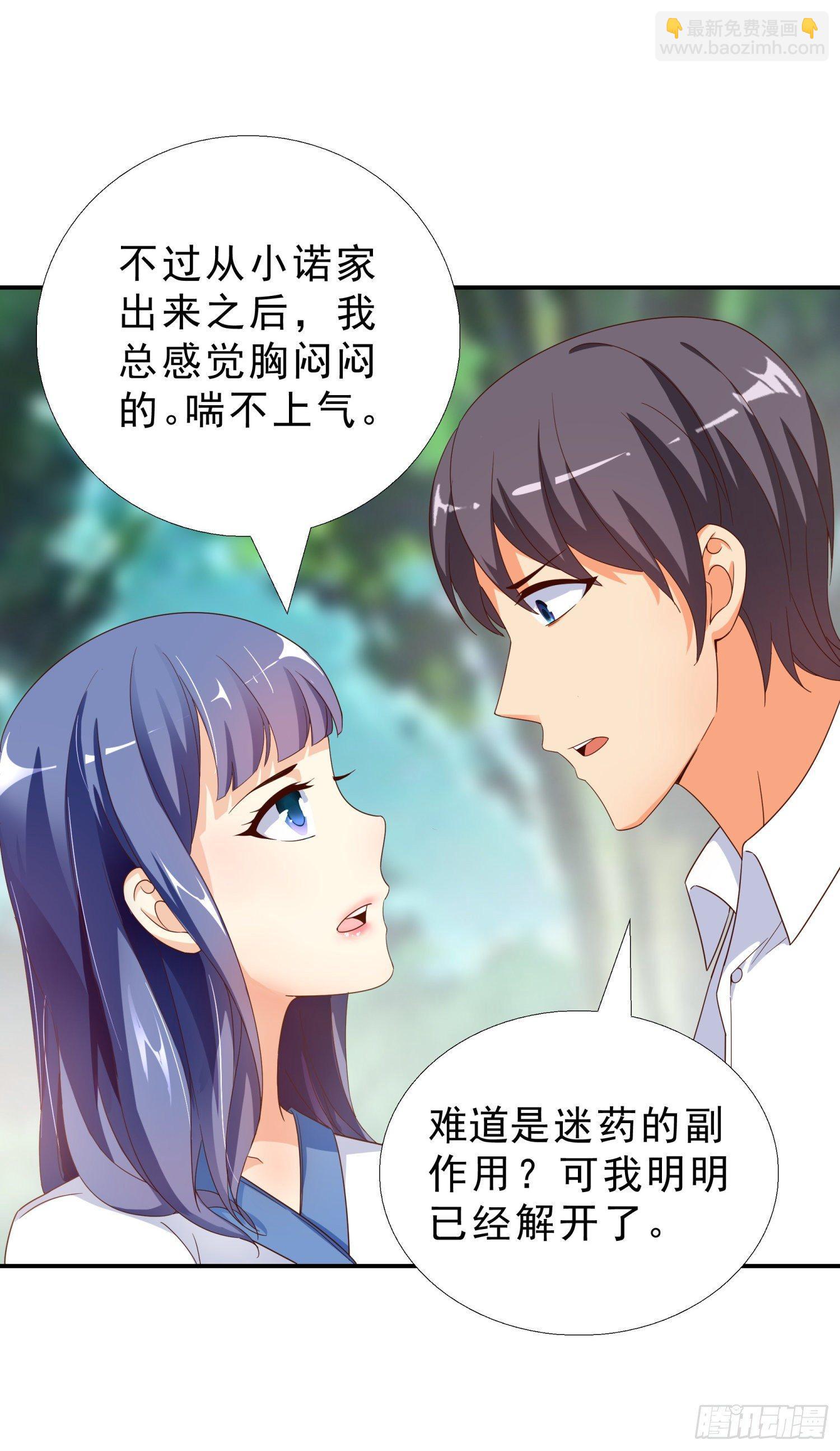35 智斗魏景龙-第36话