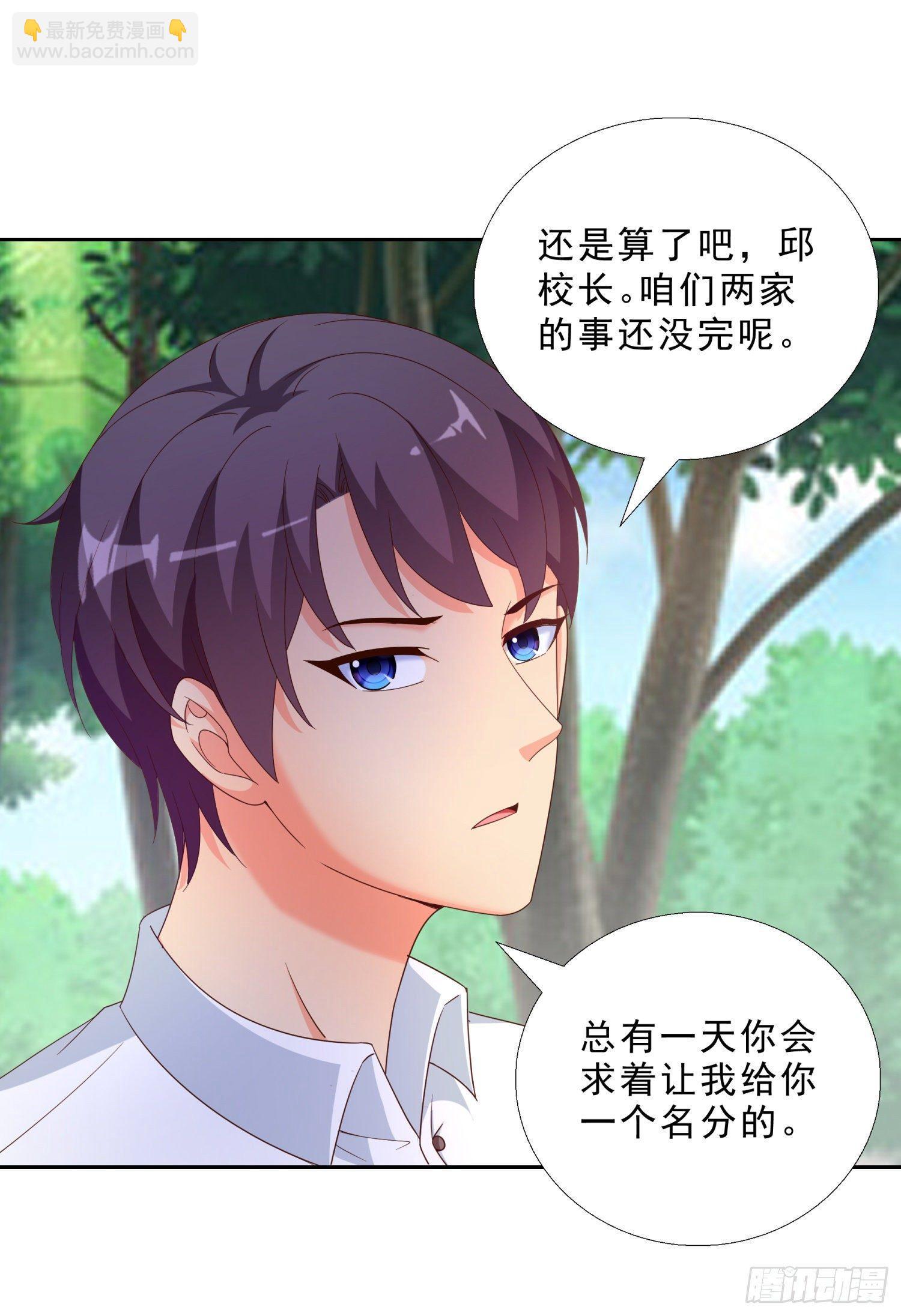 39 我还有机会么？-第40话