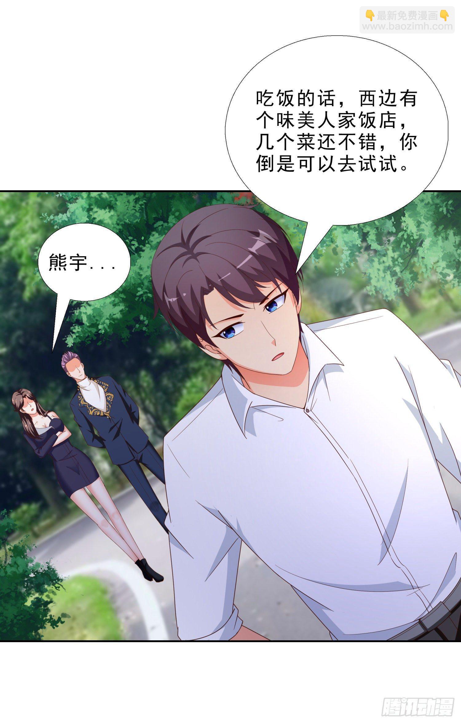 39 我还有机会么？-第40话