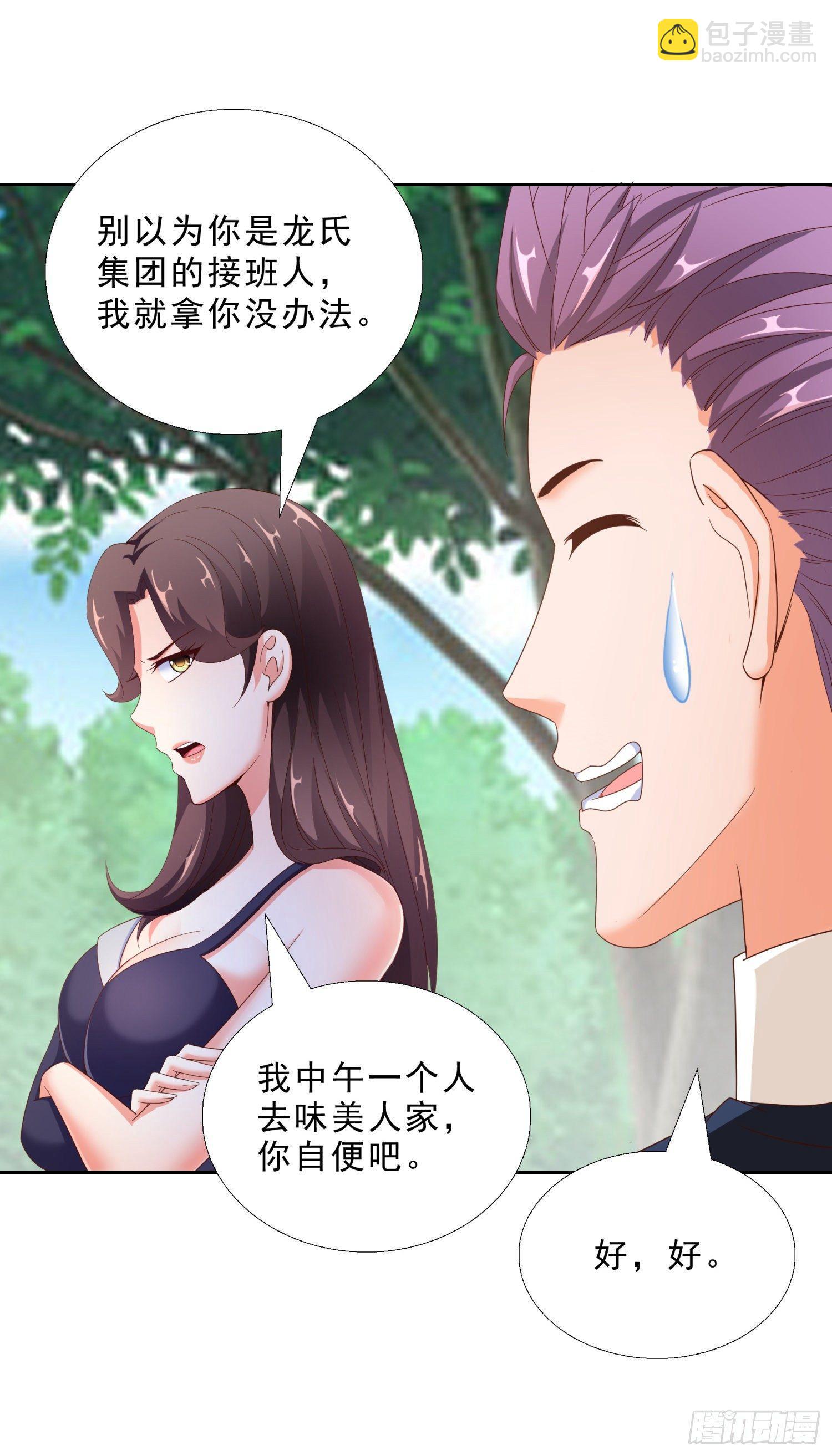 39 我还有机会么？-第40话