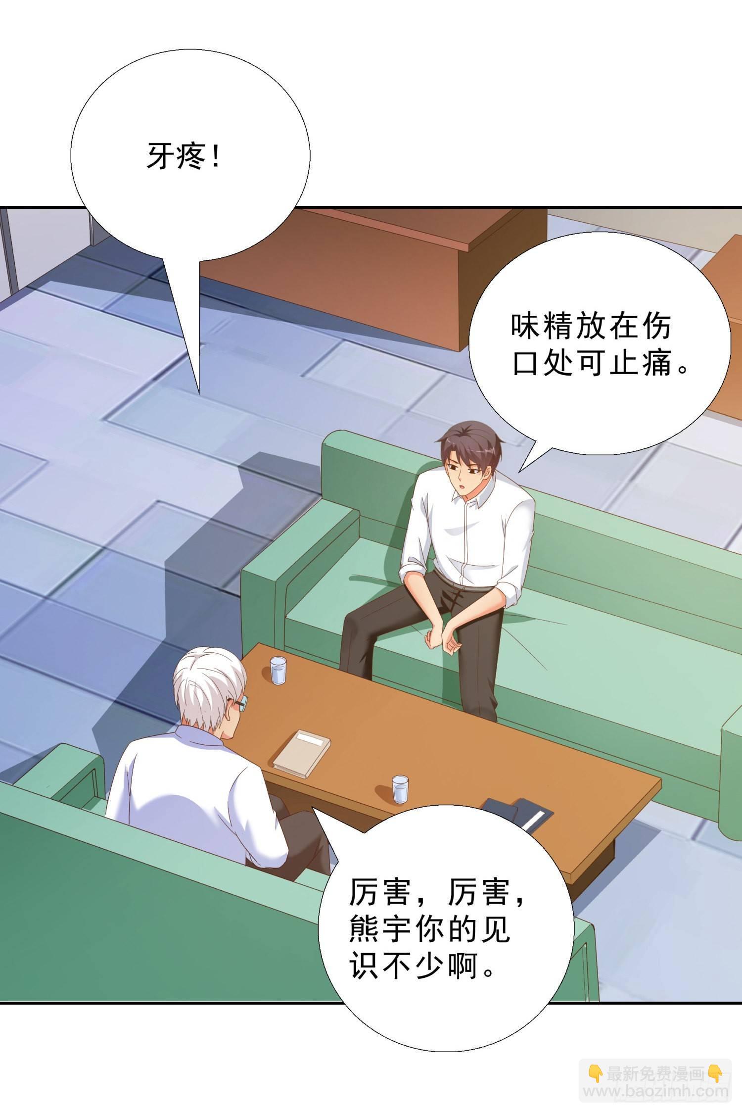 39 我还有机会么？-第40话