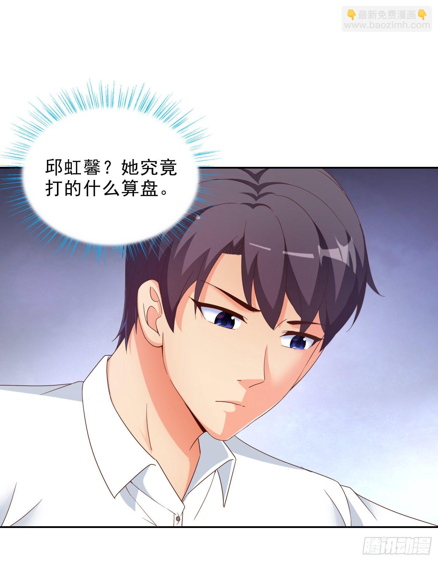 39 我还有机会么？-第40话
