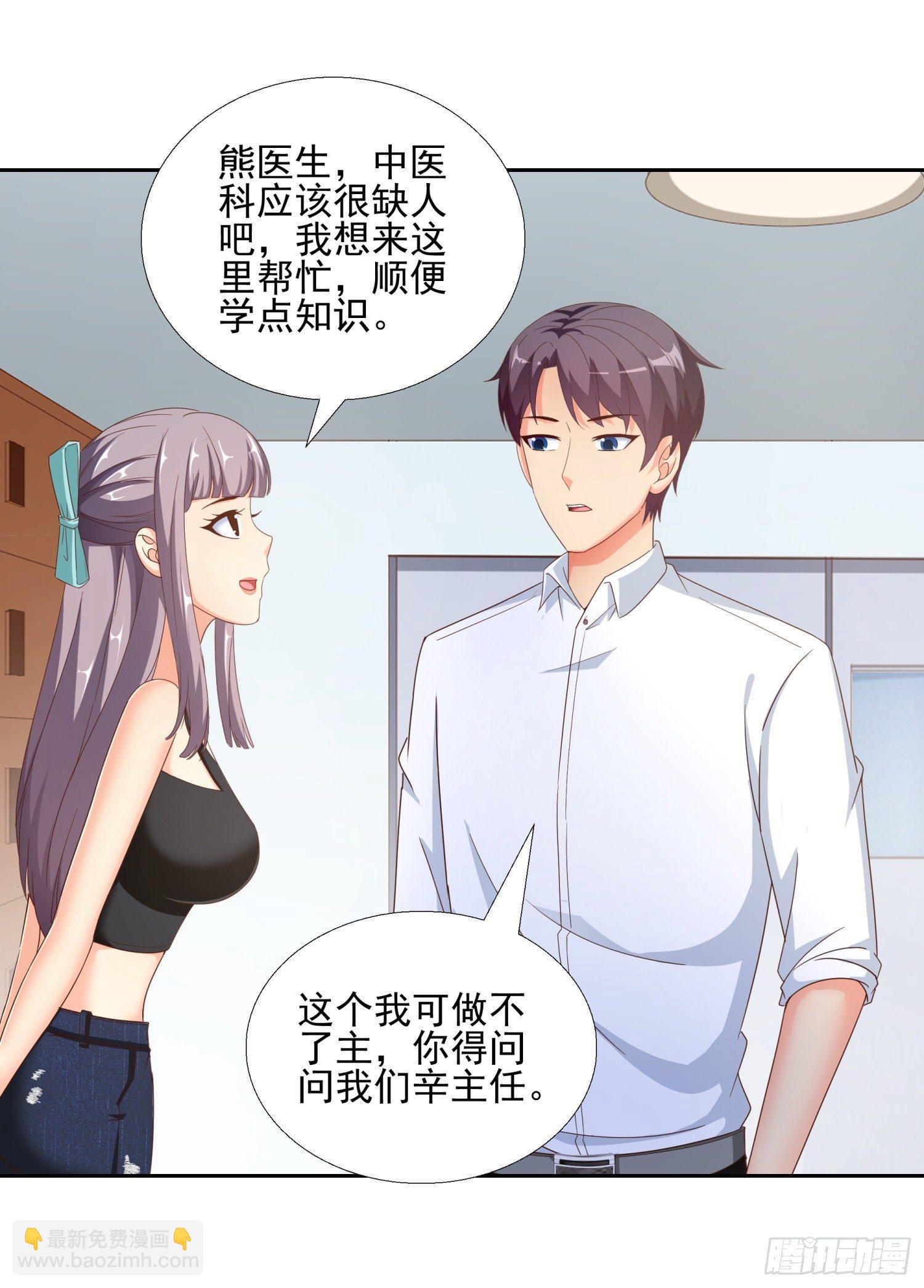 39 我还有机会么？-第40话