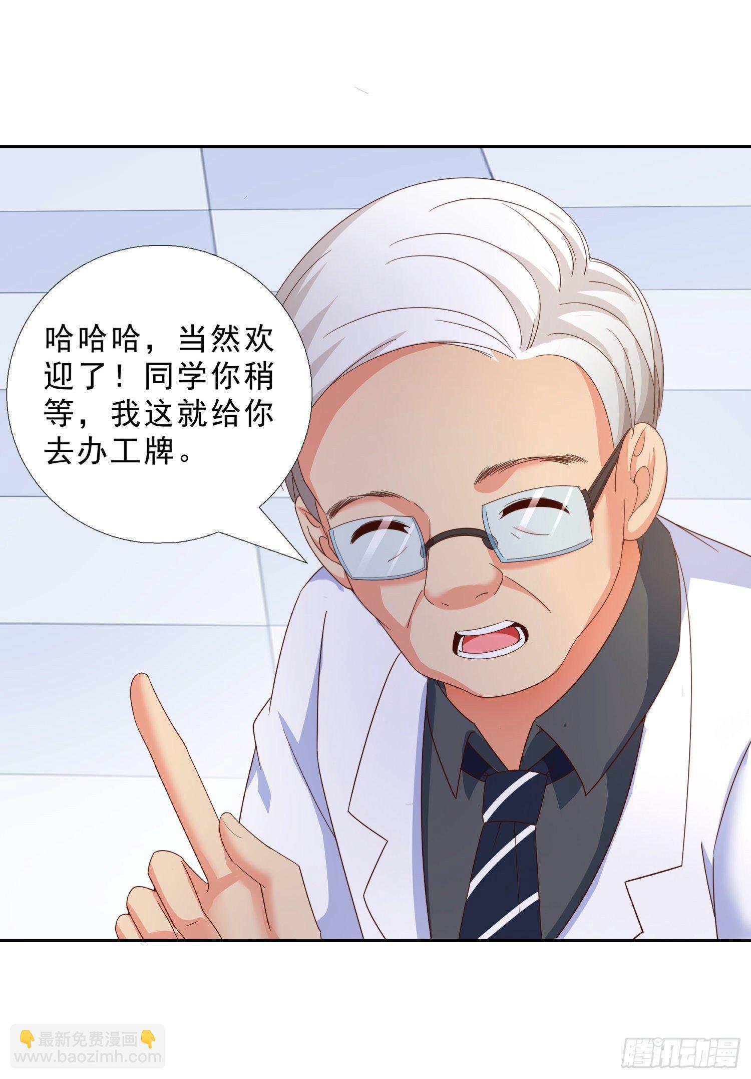 39 我还有机会么？-第40话