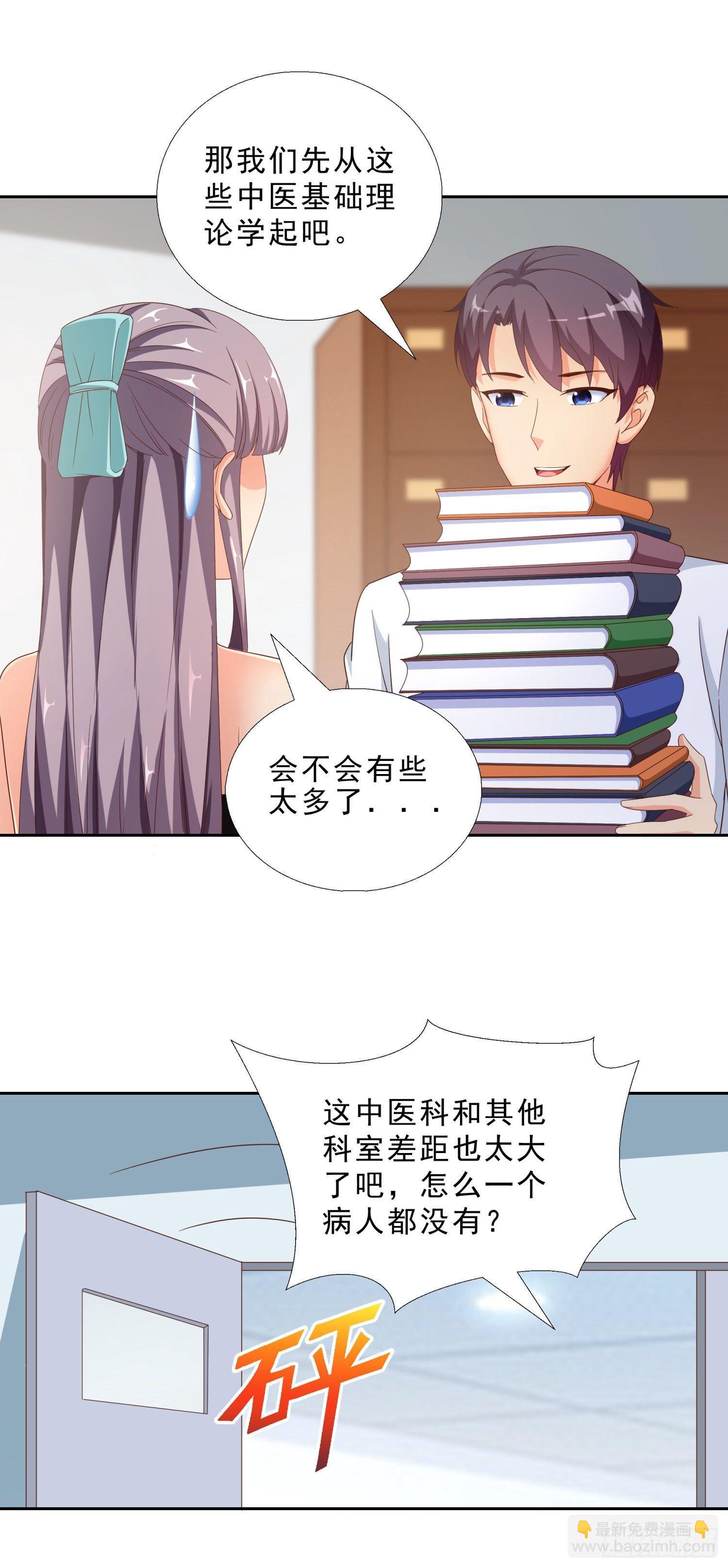 39 我还有机会么？-第40话