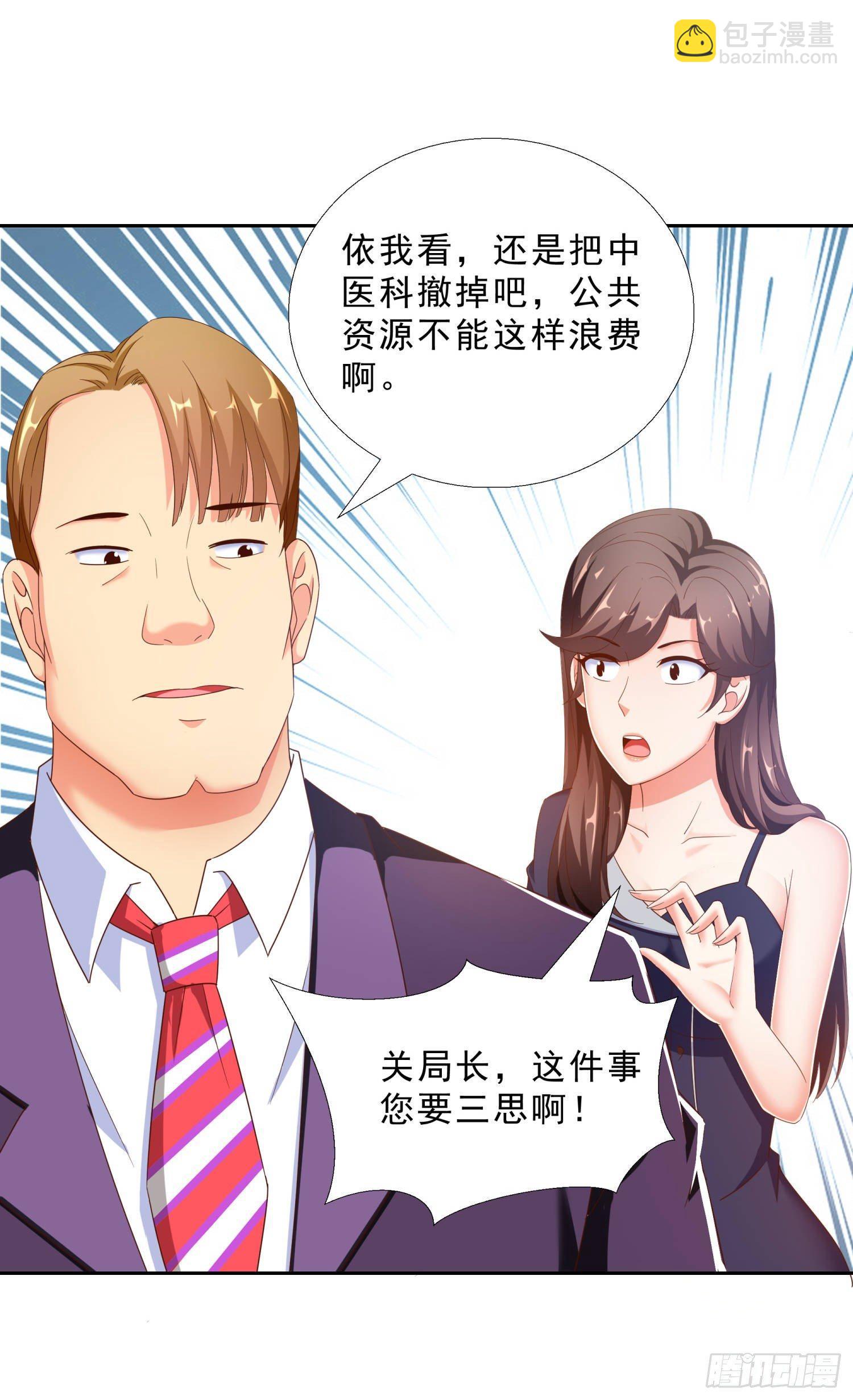 39 我还有机会么？-第40话