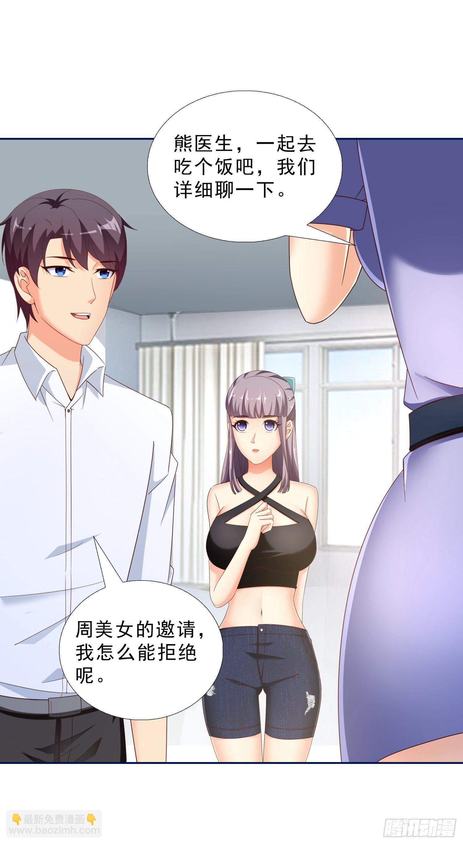 41 老朋友-第42话