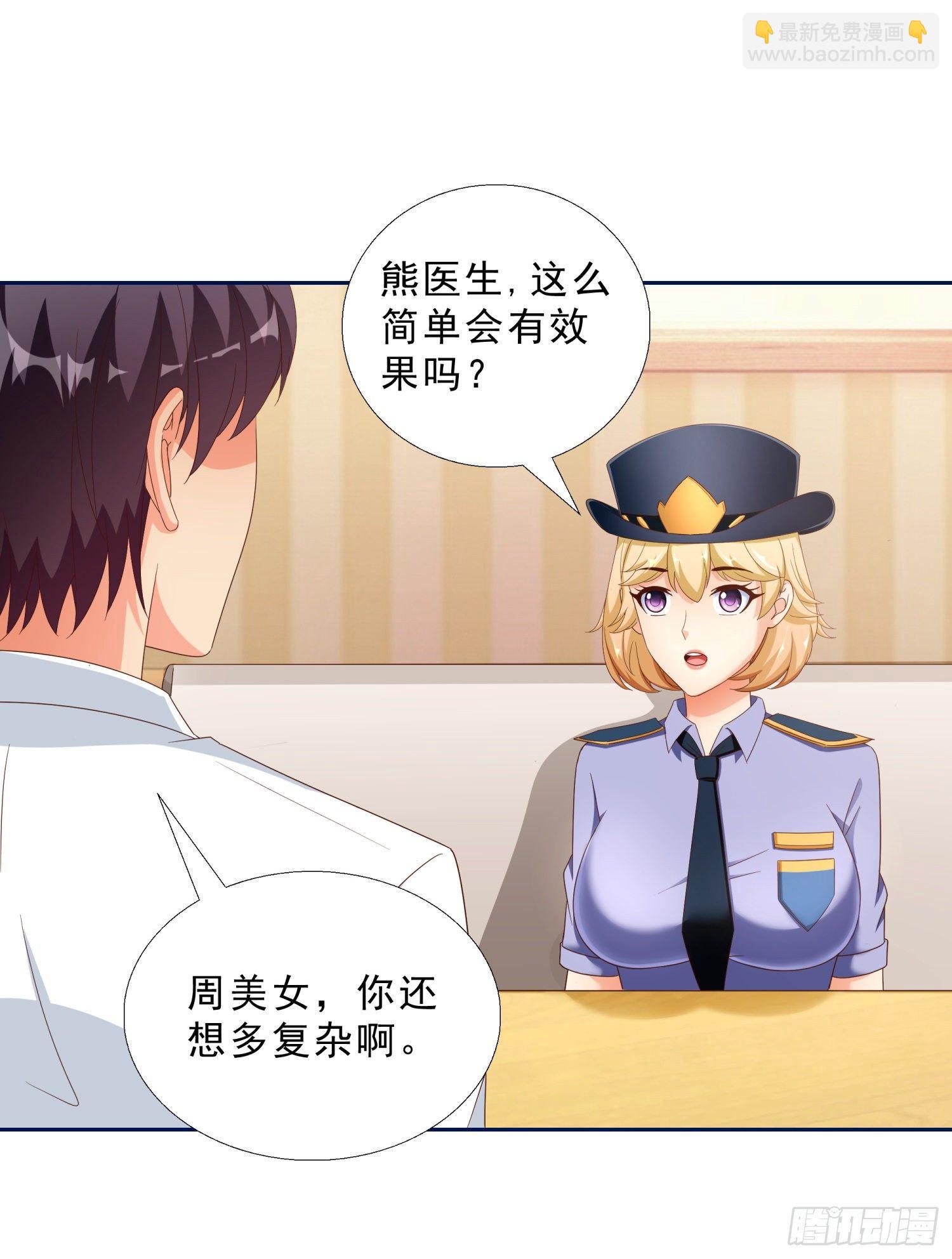 41 老朋友-第42话