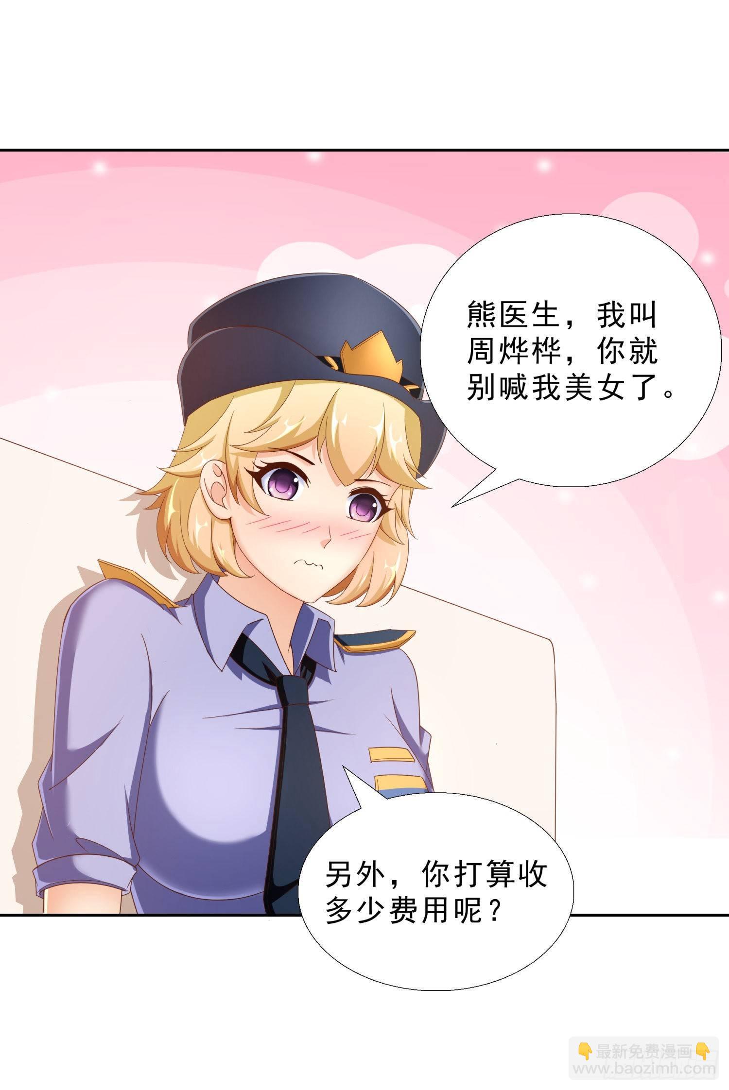 41 老朋友-第42话