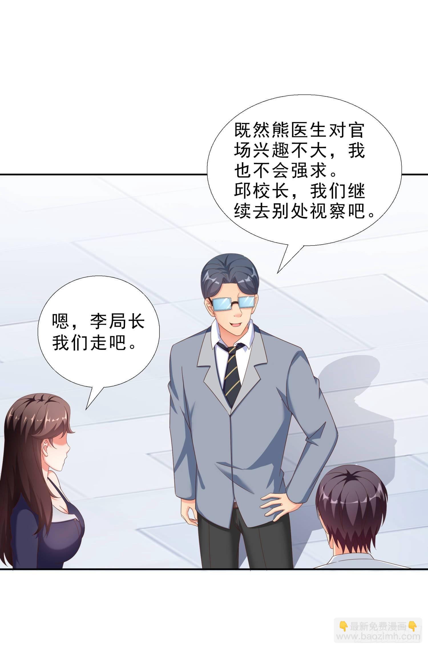 41 老朋友-第42话