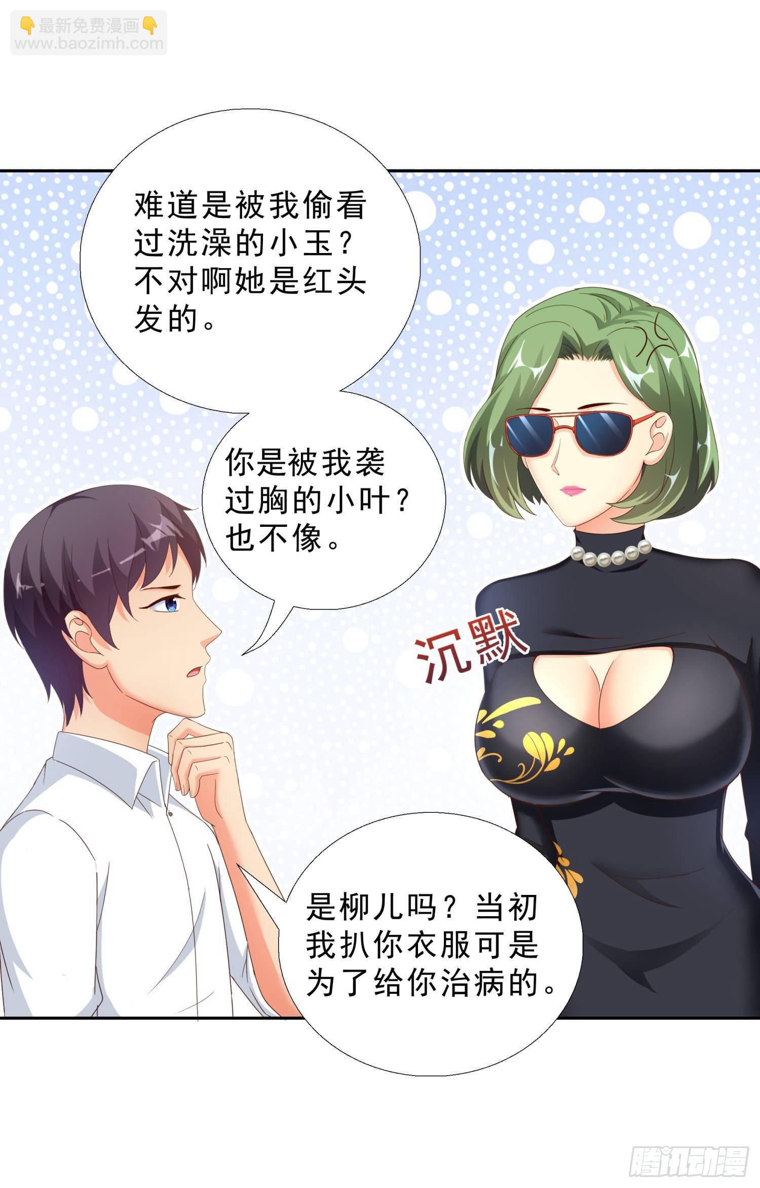 41 老朋友-第42话