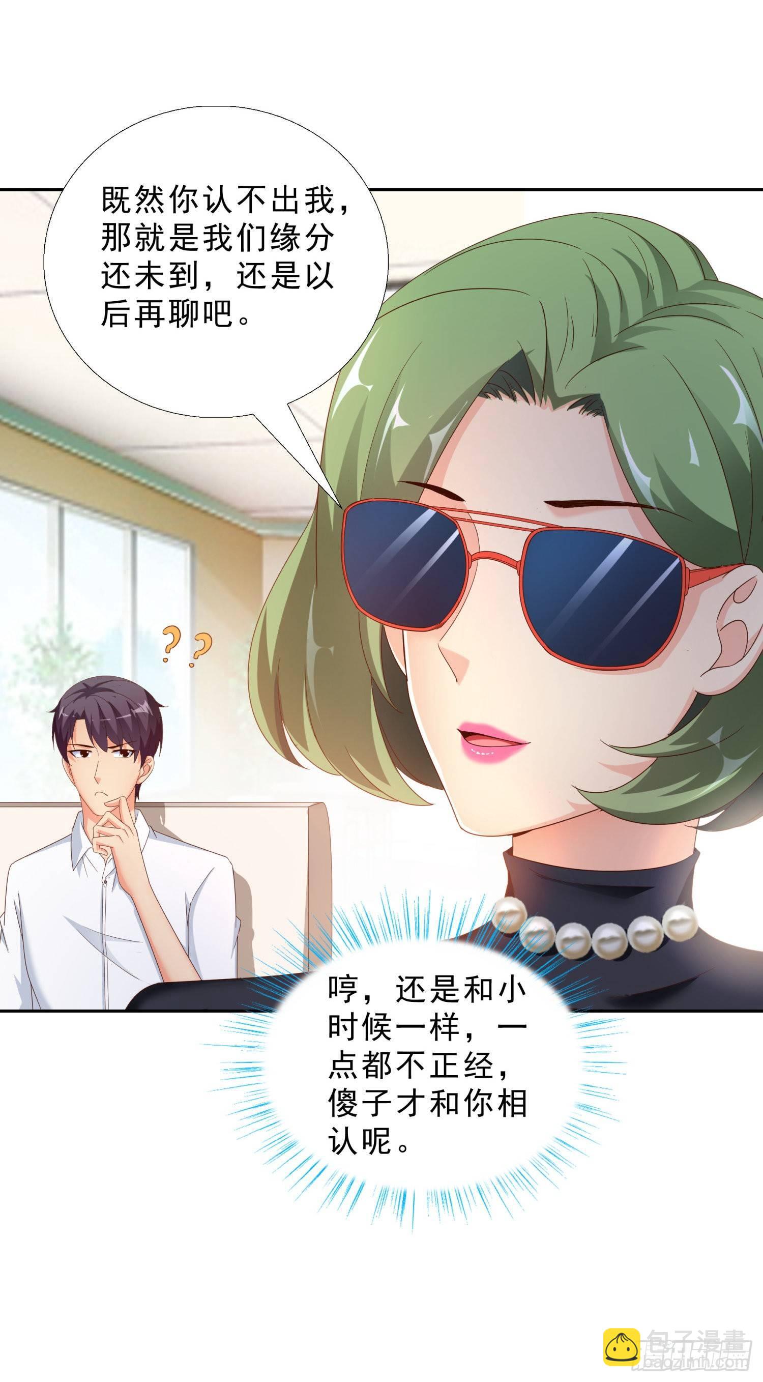 41 老朋友-第42话