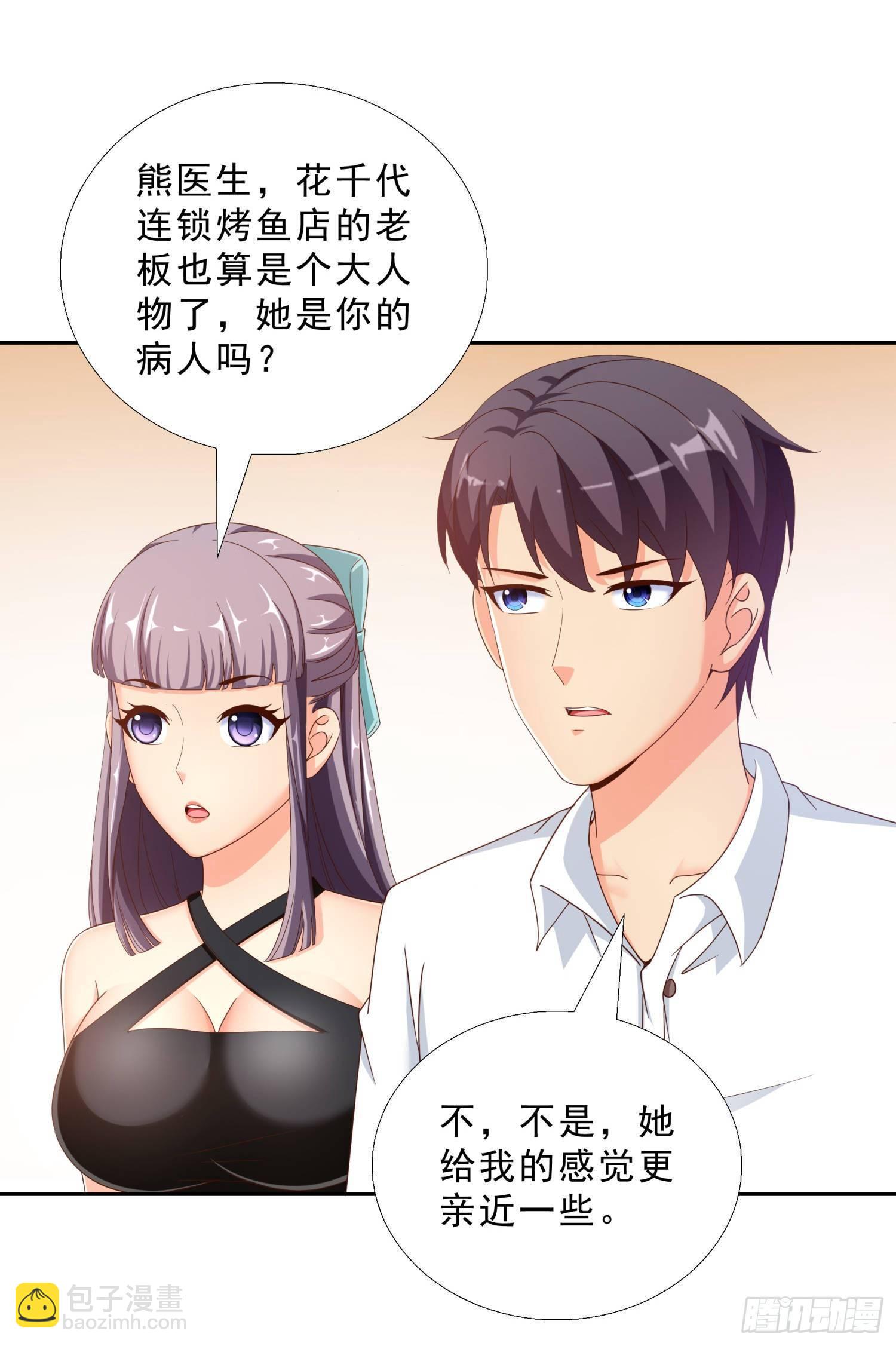 41 老朋友-第42话