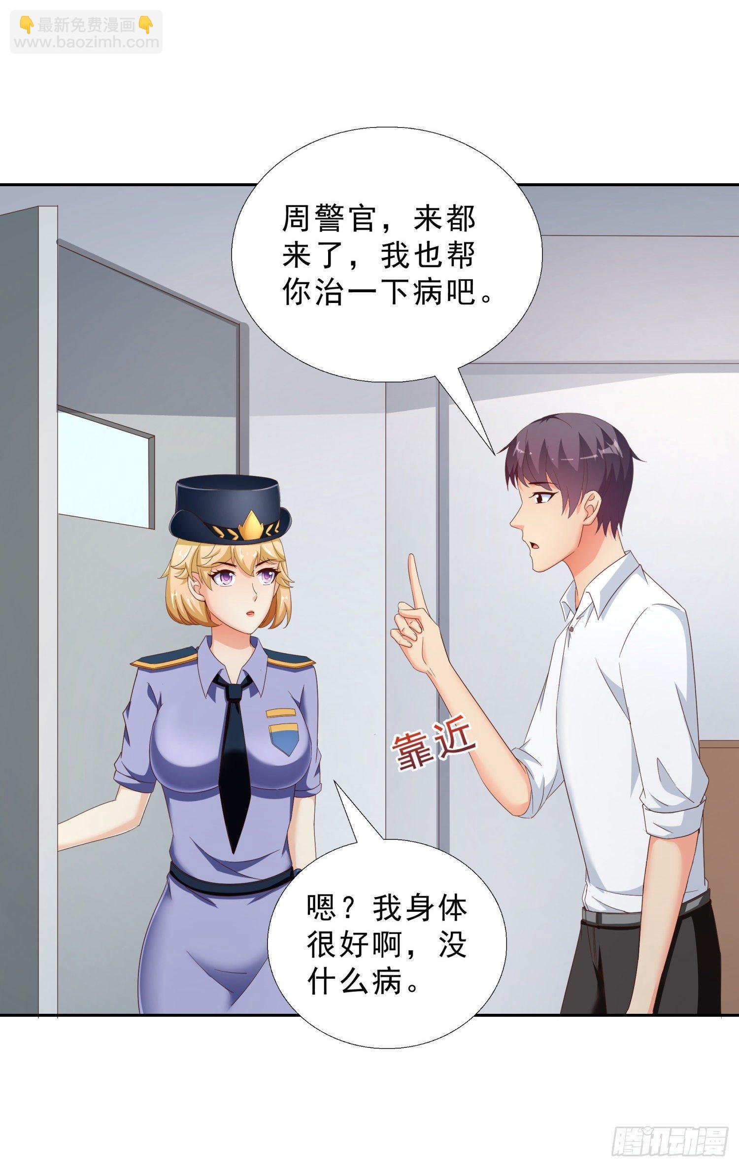 41 老朋友-第42话