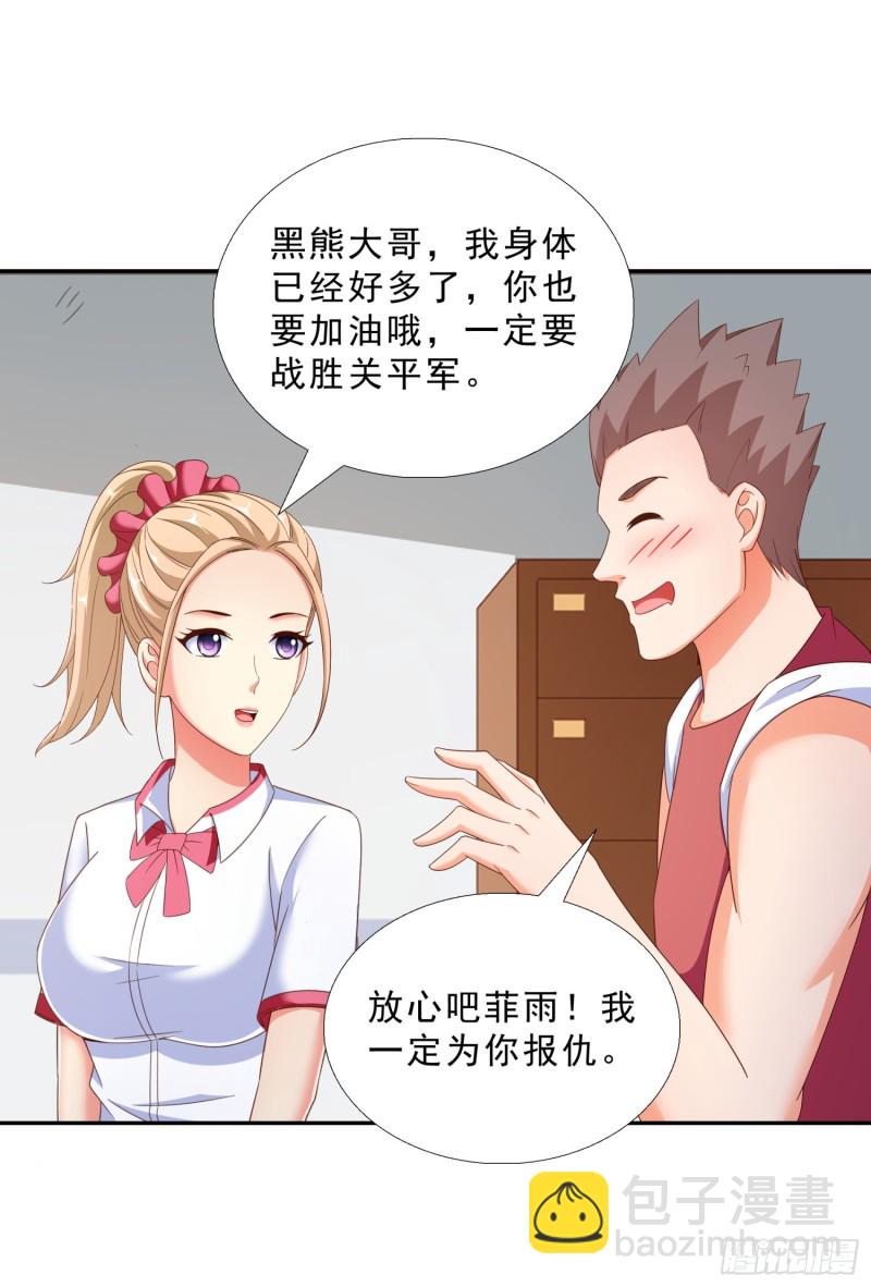 43 黑熊退出-第44话