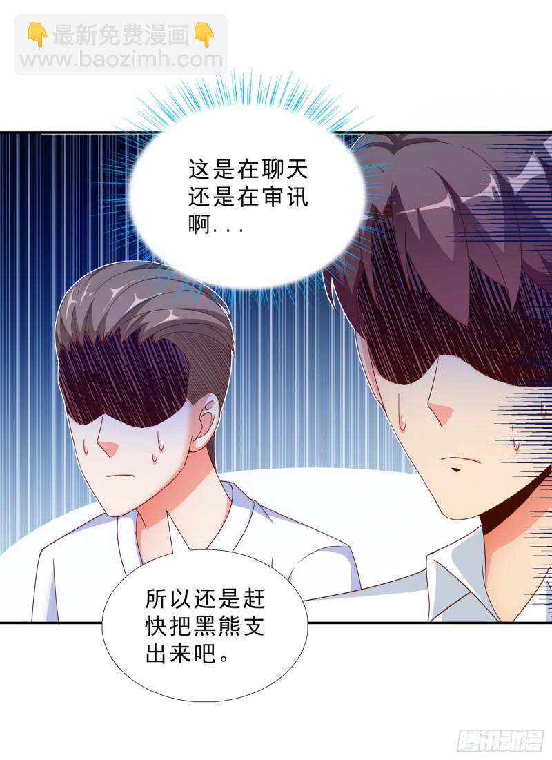 43 黑熊退出-第44话