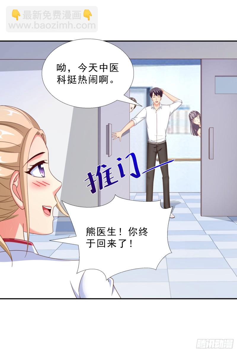 43 黑熊退出-第44话