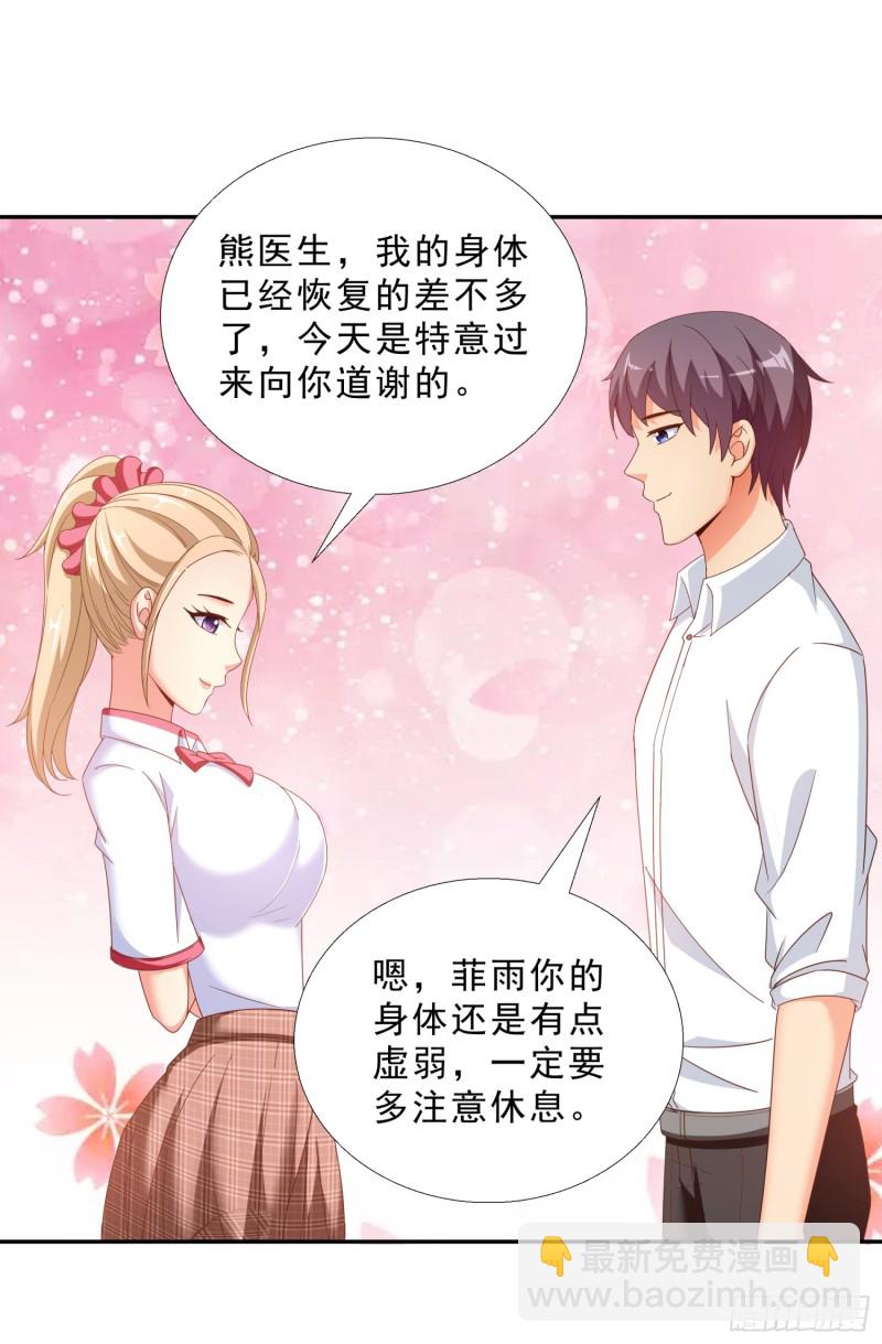 43 黑熊退出-第44话