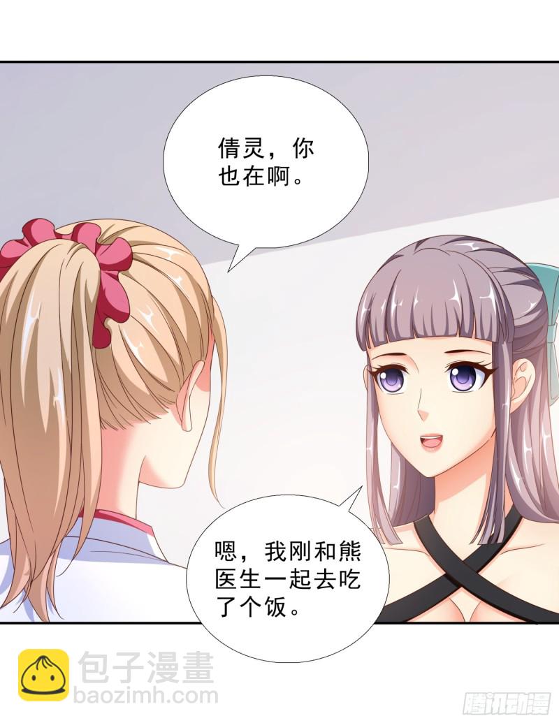 43 黑熊退出-第44话