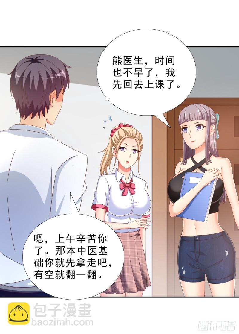 43 黑熊退出-第44话