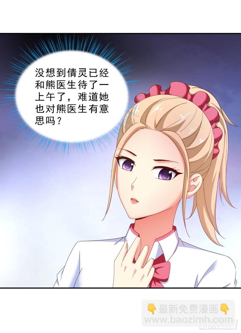 43 黑熊退出-第44话
