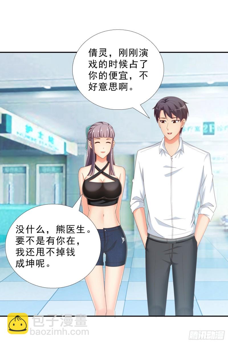 43 黑熊退出-第44话