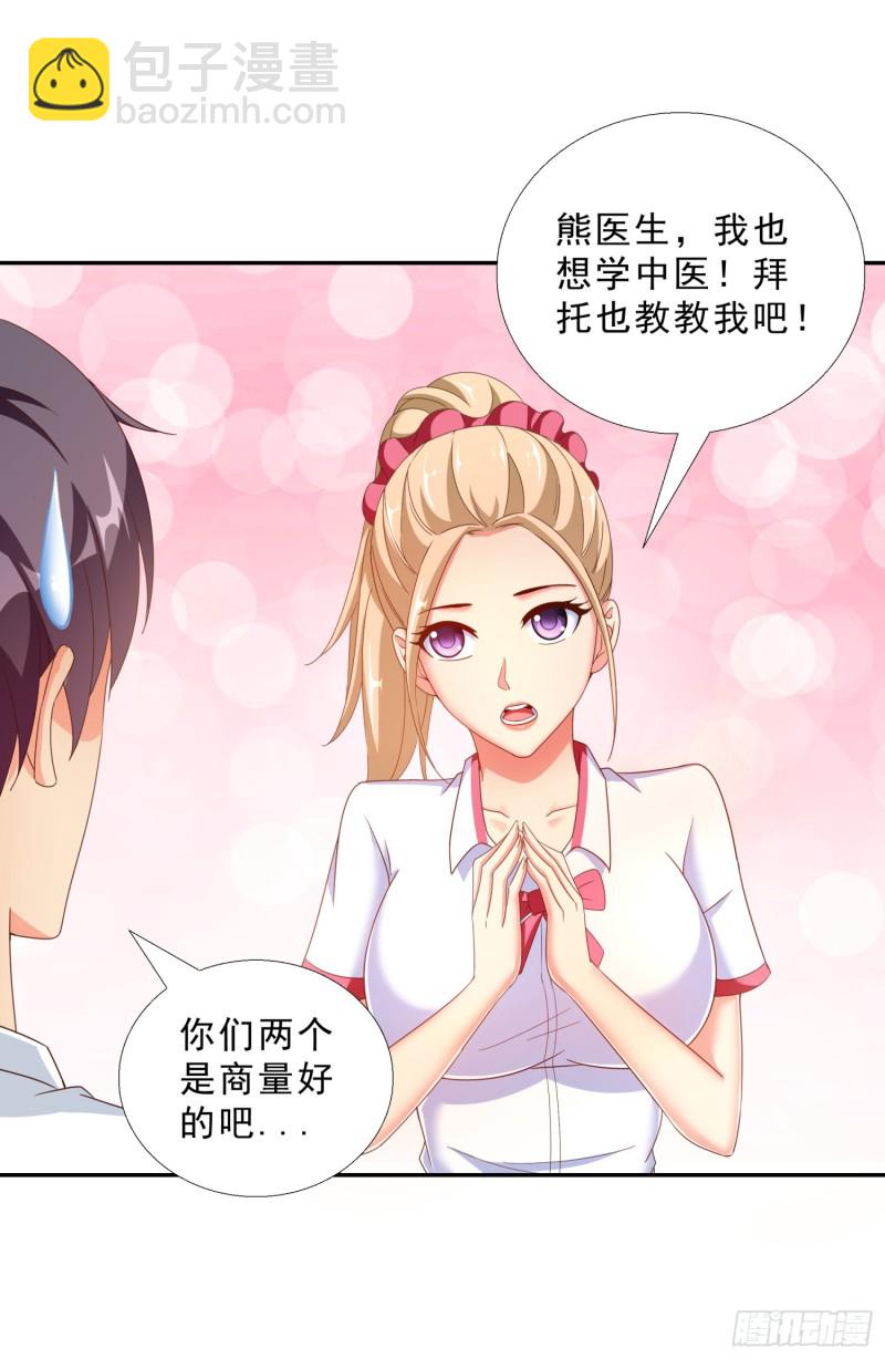 43 黑熊退出-第44话
