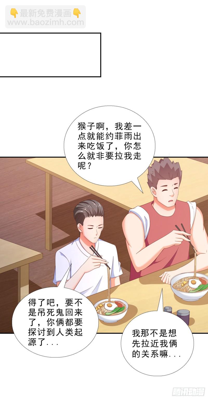 43 黑熊退出-第44话