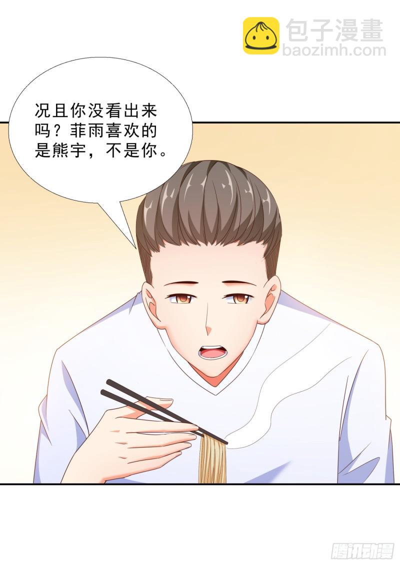 43 黑熊退出-第44话