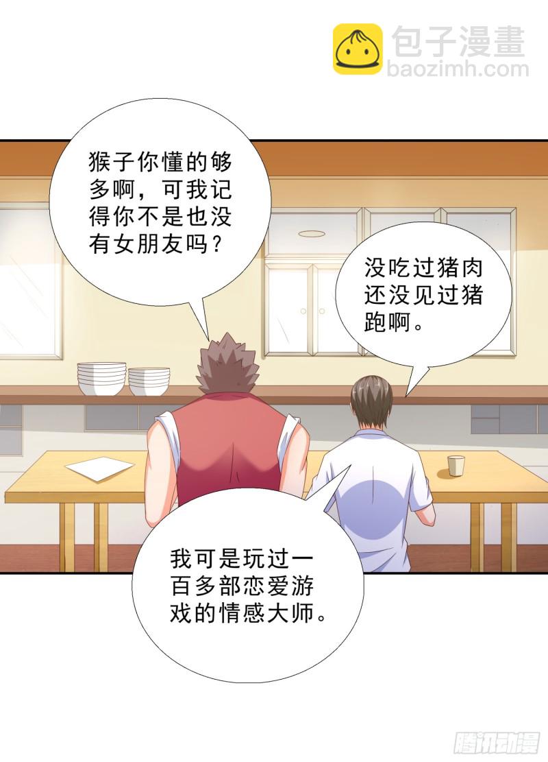 43 黑熊退出-第44话