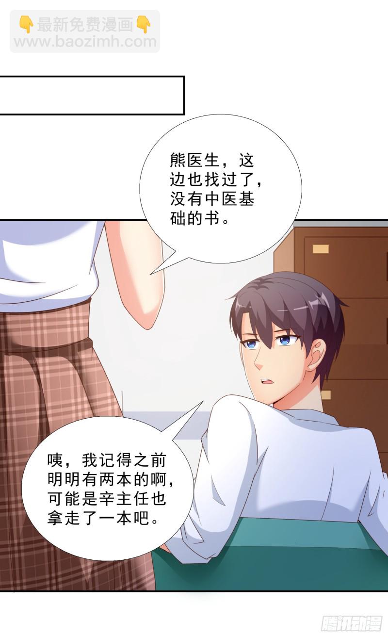 43 黑熊退出-第44话