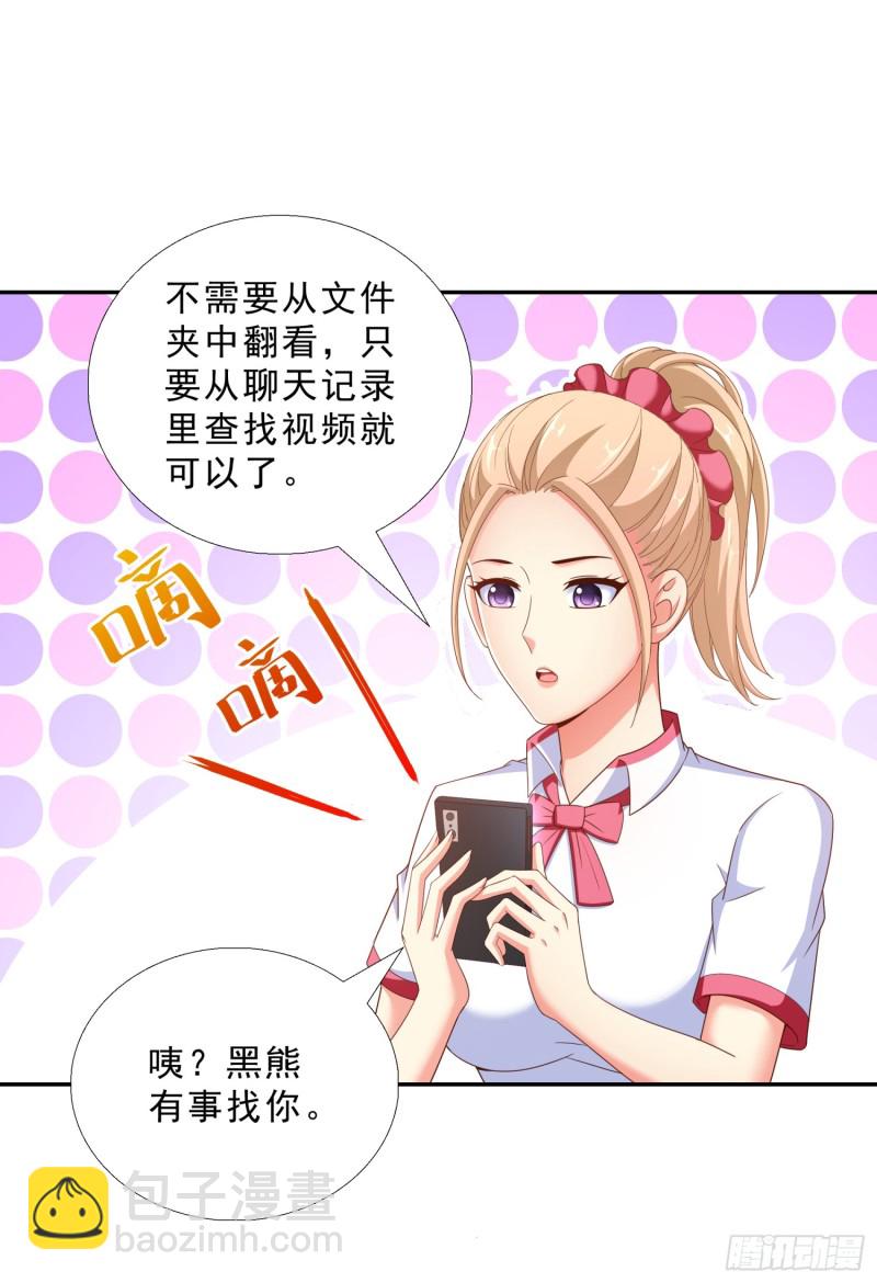 43 黑熊退出-第44话