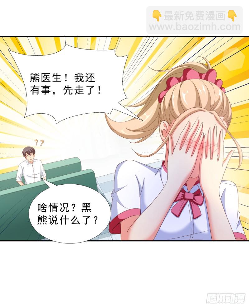 43 黑熊退出-第44话