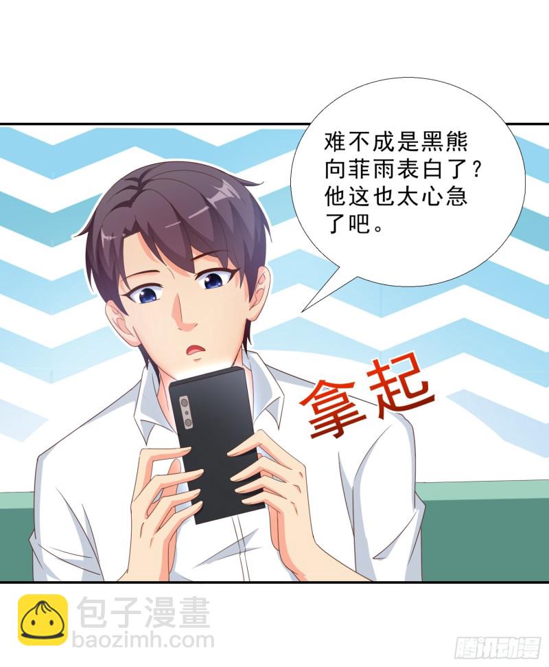 43 黑熊退出-第44话