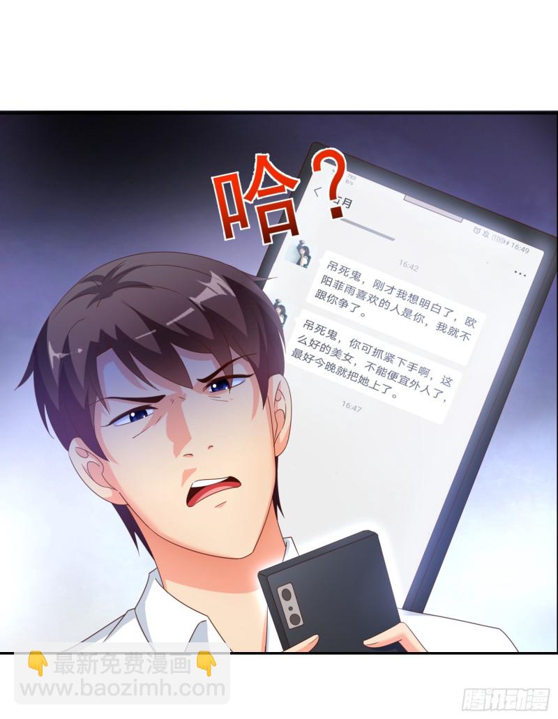 43 黑熊退出-第44话