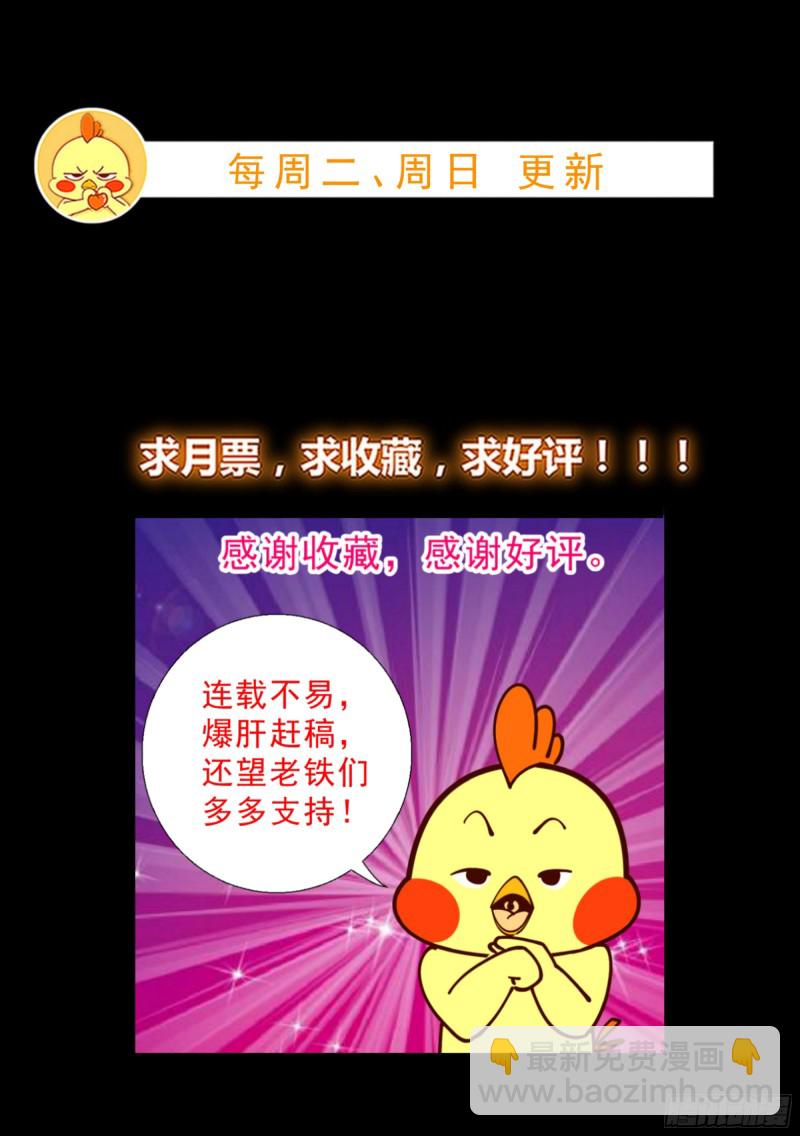 43 黑熊退出-第44话
