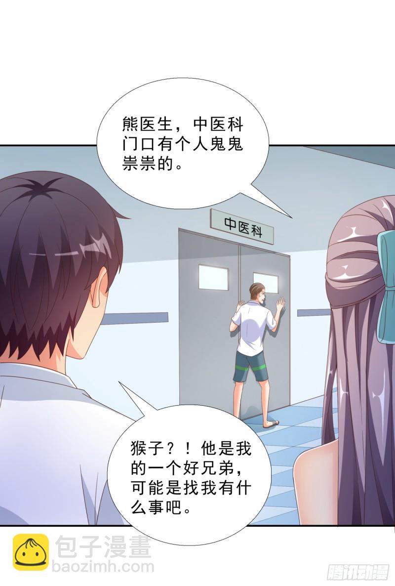 43 黑熊退出-第44话