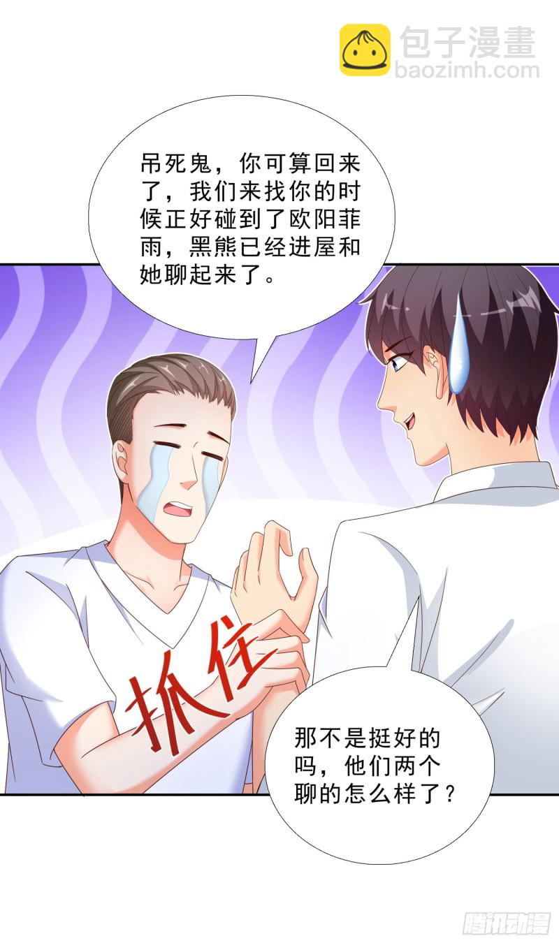 43 黑熊退出-第44话