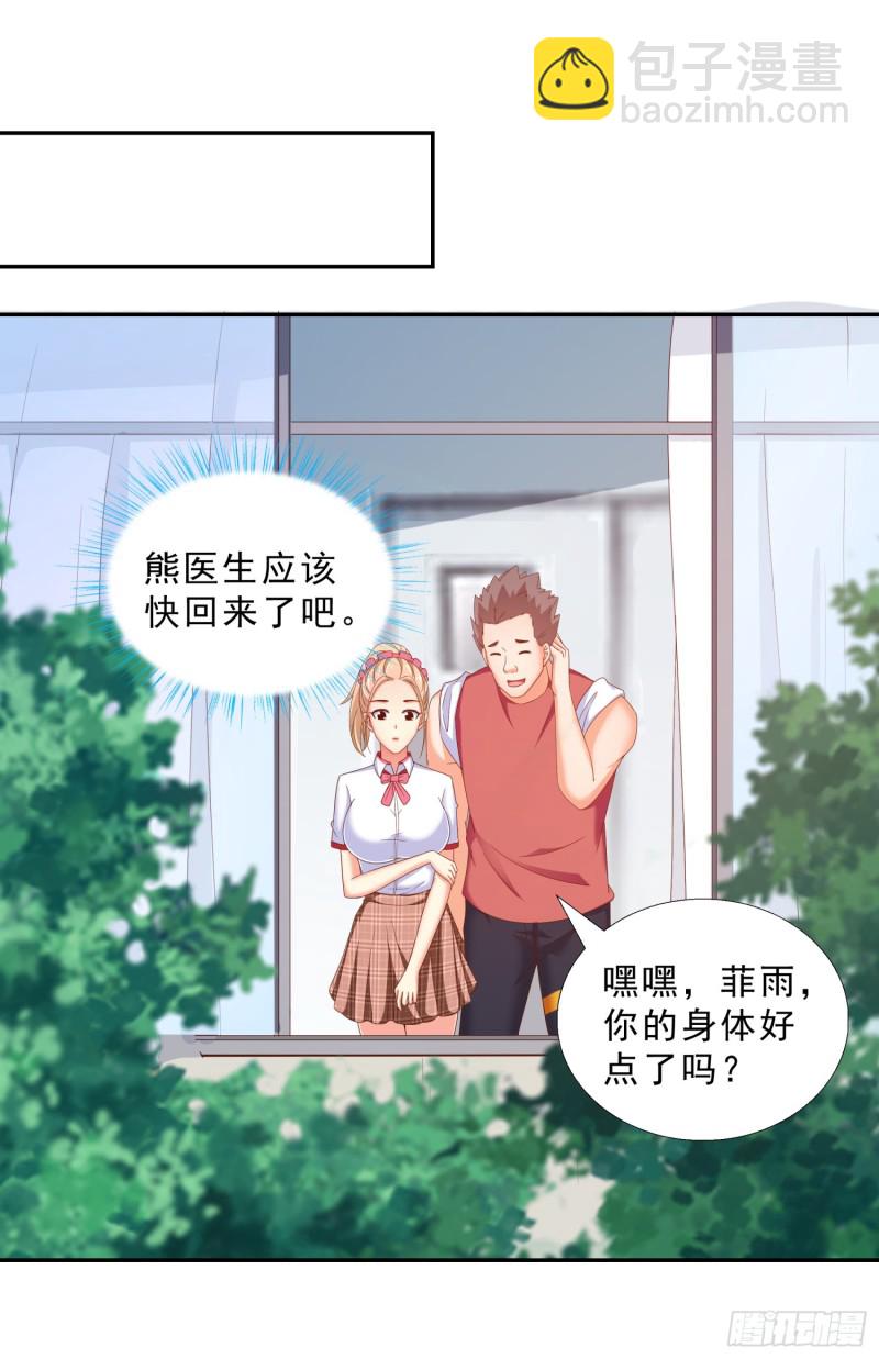 43 黑熊退出-第44话