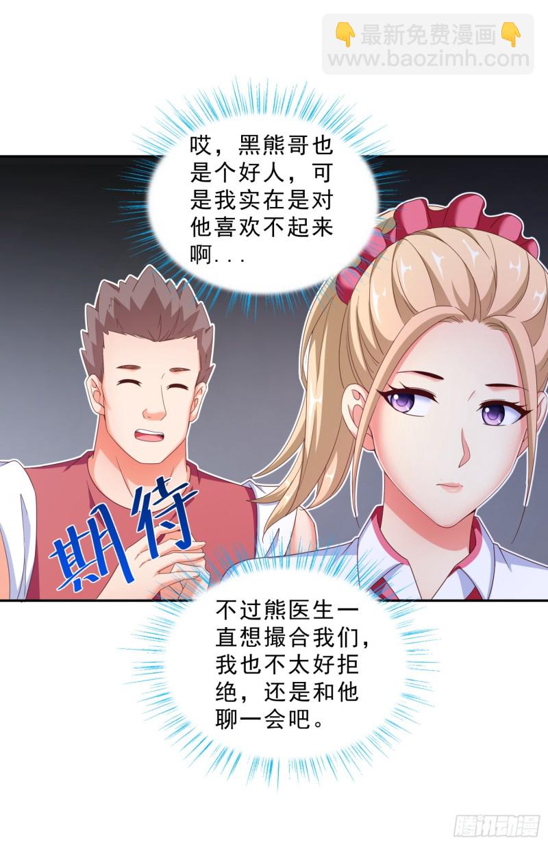 43 黑熊退出-第44话