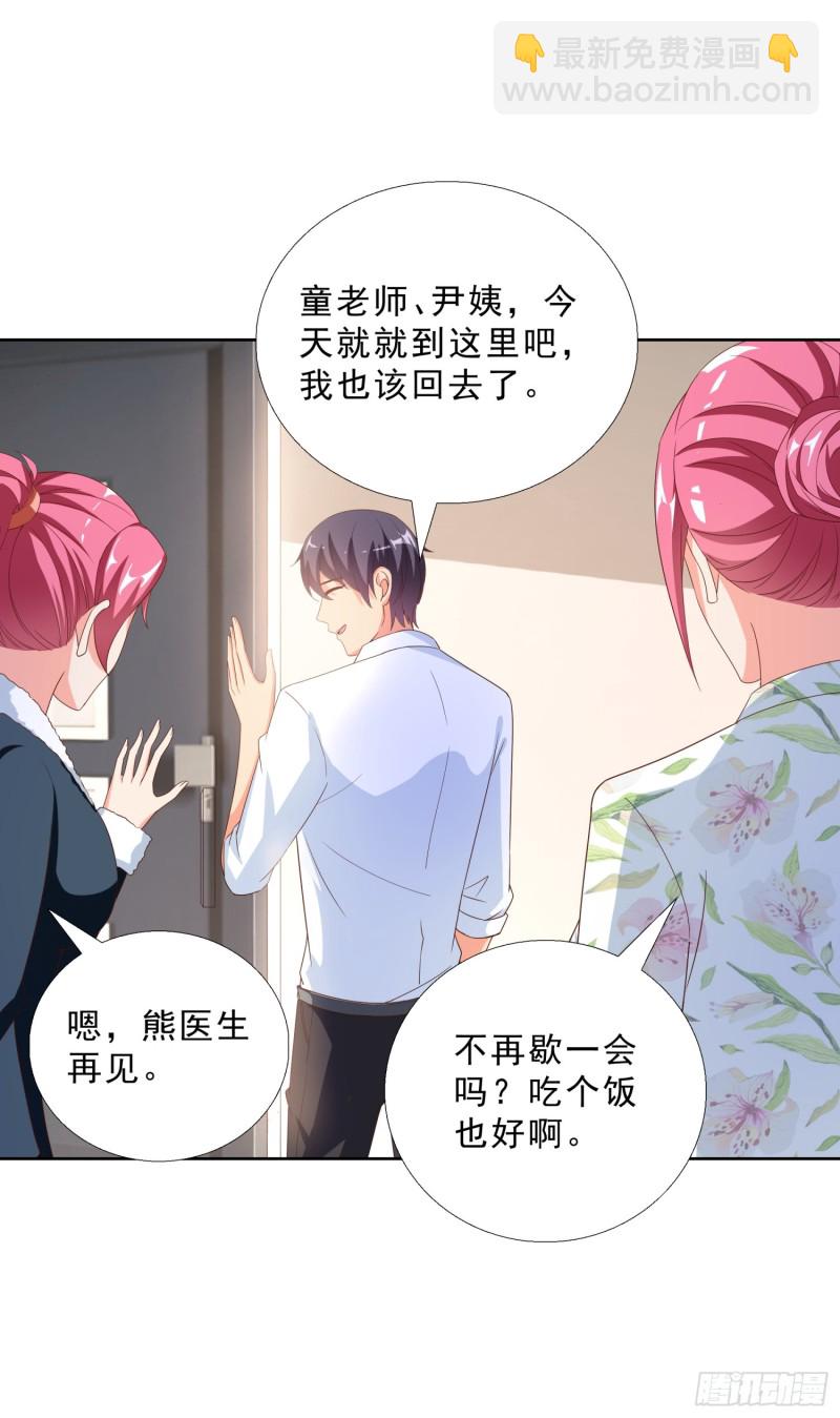 45 买衣服-第46话