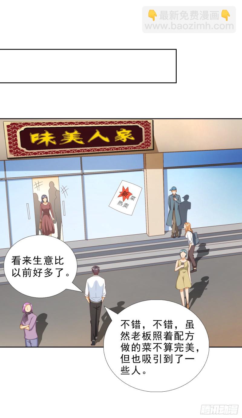 45 买衣服-第46话