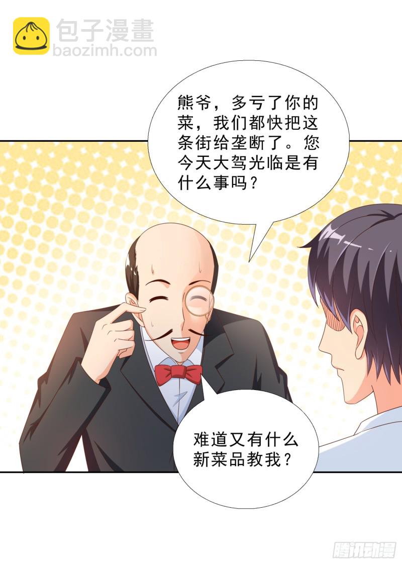 45 买衣服-第46话