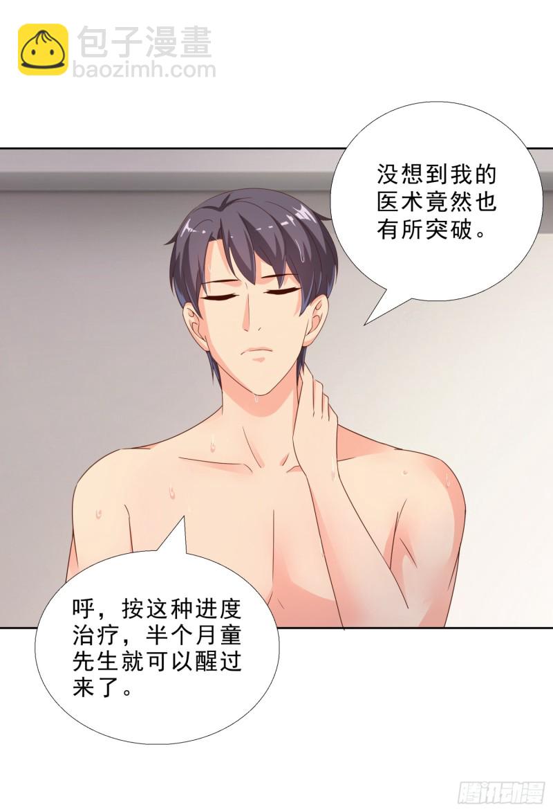 45 买衣服-第46话
